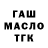 Дистиллят ТГК жижа Halilullo Etmishov