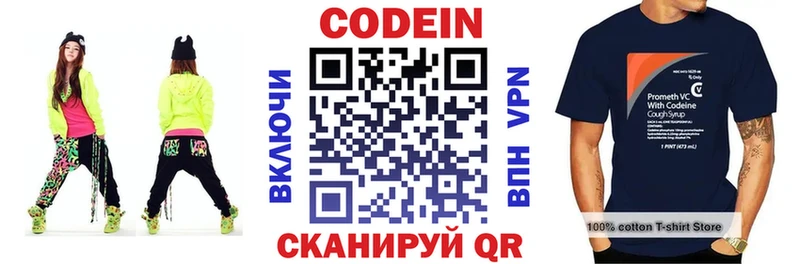 Купить  Щучье  Codein напиток Lean (лин) 