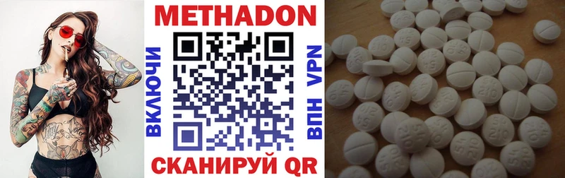 Метадон белоснежный Щучье