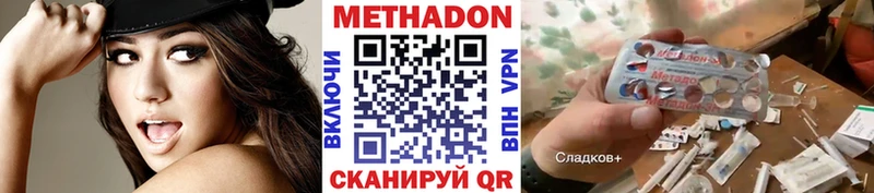 Купить  Щучье  МЕТАДОН VHQ 