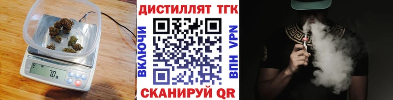 Дистиллят ТГК вейп  Купить  Щучье 